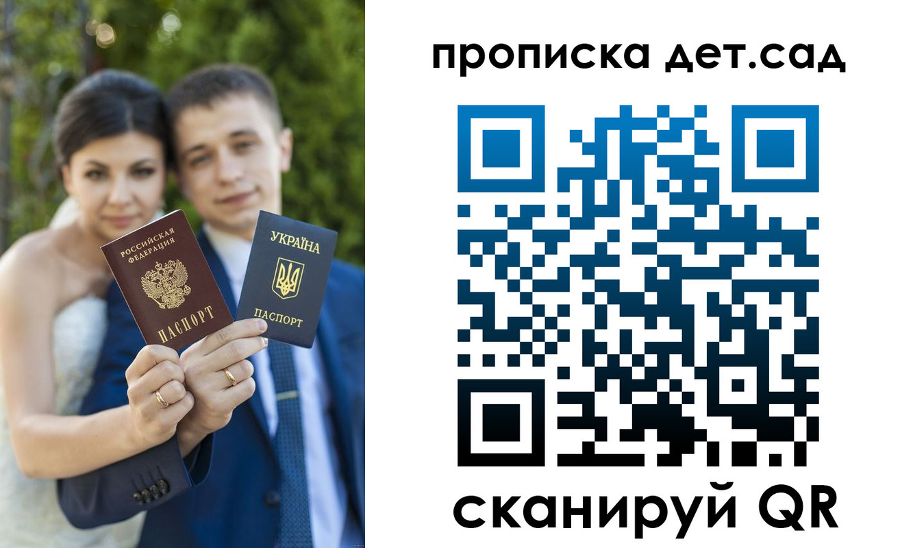 регистрация в Подольске
